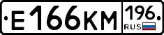 Е166КМ196 - 