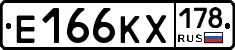 Е166КХ178 - 