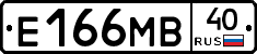 Е166МВ40 - 