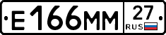 Е166ММ27 - 