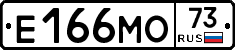 Е166МО73 - 