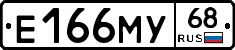 Е166МУ68 - 