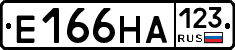 Е166НА123 - 