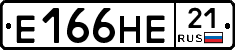 Е166НЕ21 - 