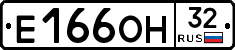 Е166ОН32 - 