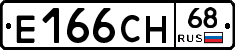 Е166СН68 - 