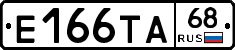 Е166ТА68 - 