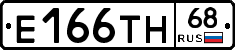 Е166ТН68 - 