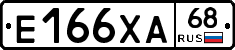 Е166ХА68 - 