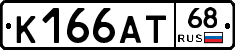 К166АТ68 - 