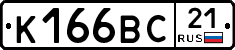 К166ВС21 - 