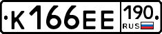 К166ЕЕ190 - 