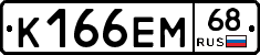 К166ЕМ68 - 