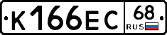 К166ЕС68 - 
