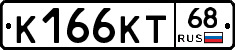 К166КТ68 - 