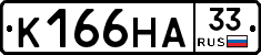 К166НА33 - 