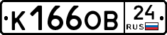 К166ОВ24 - 