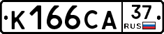 К166СА37 - 