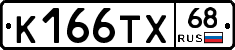 К166ТХ68 - 