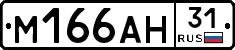 М166АН31 - 