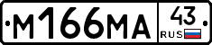 М166МА43 - 