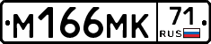 М166МК71 - 