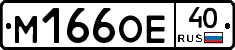 М166ОЕ40 - 