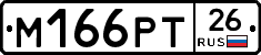 М166РТ26 - 