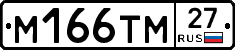 М166ТМ27 - 