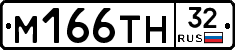 М166ТН32 - 