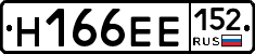 Н166ЕЕ152 - 