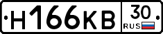 Н166КВ30 - 