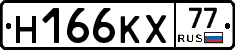 Н166КХ77 - 