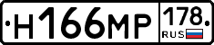 Н166МР178 - 