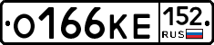 О166КЕ152 - 