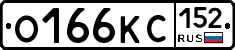 О166КС152 - 