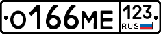 О166МЕ123 - 