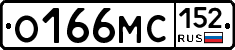 О166МС152 - 