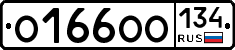 О166ОО134 - 