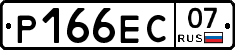 Р166ЕС07 - 