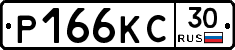 Р166КС30 - 