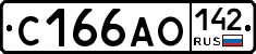 С166АО142 - 