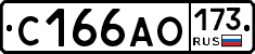 С166АО173 - 