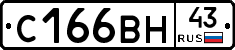С166ВН43 - 
