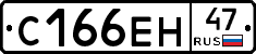 С166ЕН47 - 