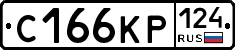 С166КР124 - 