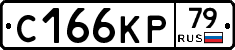 С166КР79 - 