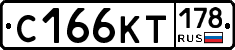 С166КТ178 - 