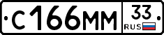 С166ММ33 - 