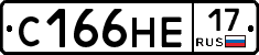 С166НЕ17 - 